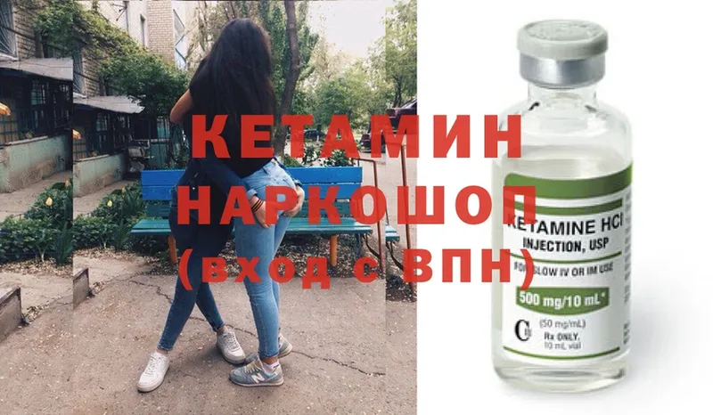 кракен   Анива  Кетамин ketamine 