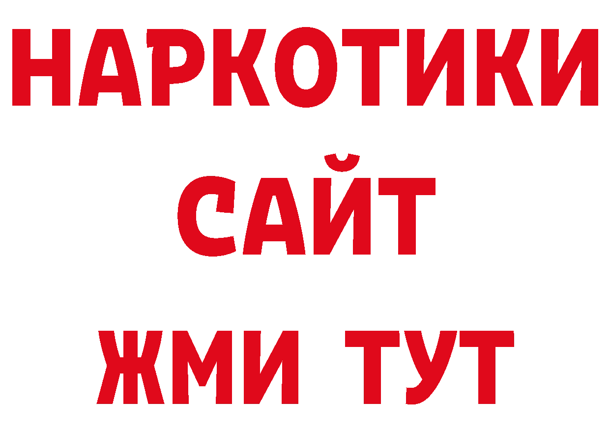 МЕТАМФЕТАМИН пудра как зайти нарко площадка гидра Анива